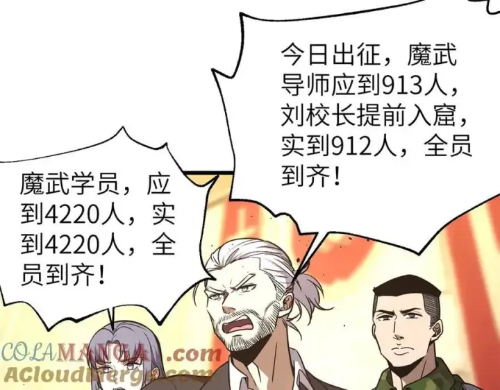《全球高武》291 我助大王一臂之力！图137