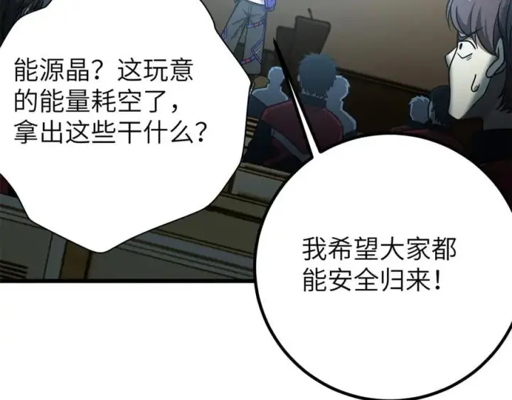 《全球高武》291 我助大王一臂之力！图14