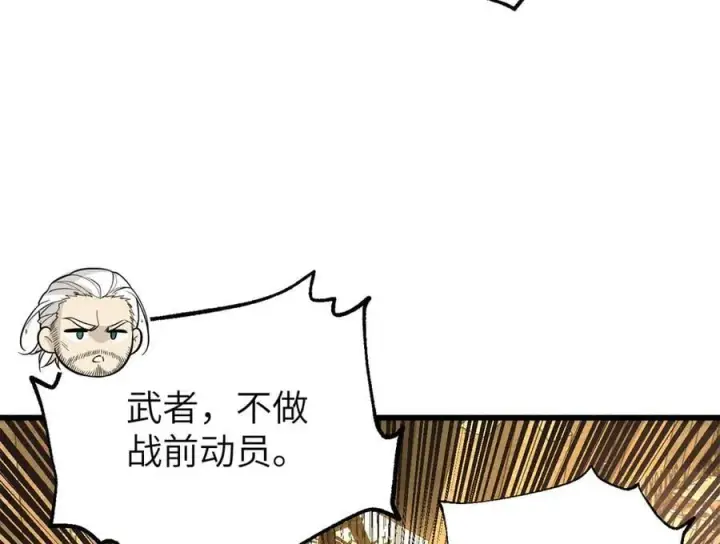 《全球高武》291 我助大王一臂之力！图140
