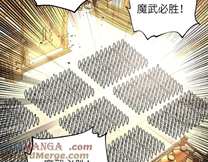 《全球高武》291 我助大王一臂之力！图141