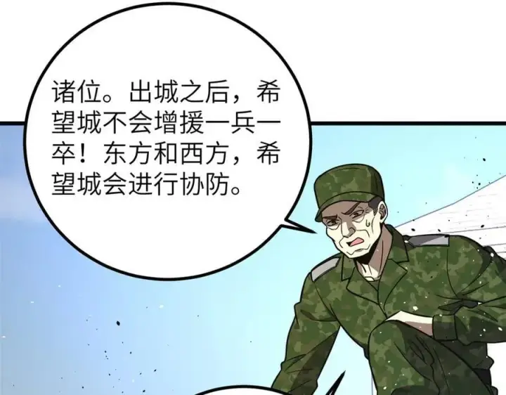 《全球高武》291 我助大王一臂之力！图144