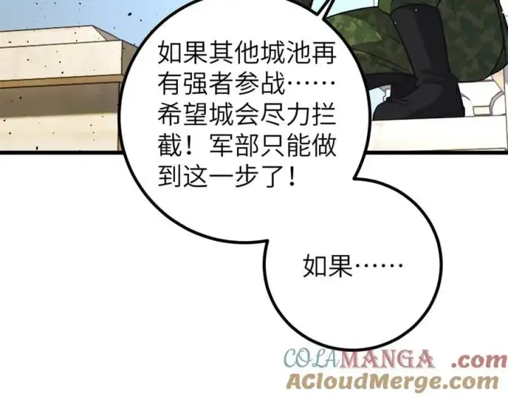 《全球高武》291 我助大王一臂之力！图145