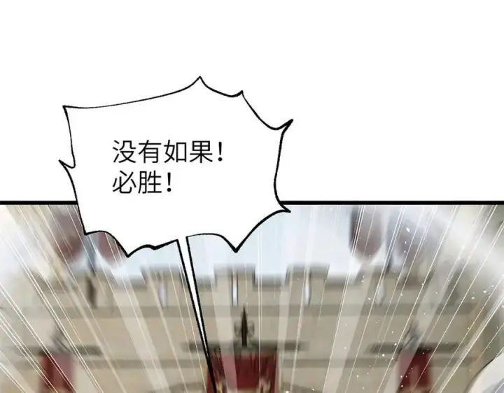 《全球高武》291 我助大王一臂之力！图147