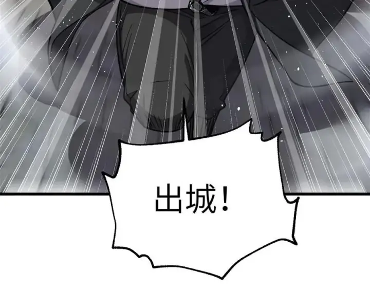 《全球高武》291 我助大王一臂之力！图150