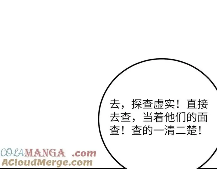 《全球高武》291 我助大王一臂之力！图153
