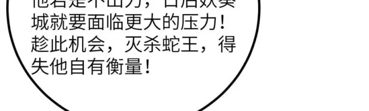 《全球高武》291 我助大王一臂之力！图164