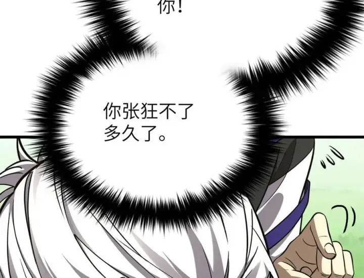 《全球高武》291 我助大王一臂之力！图166