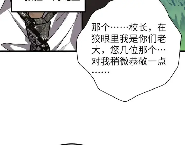 《全球高武》291 我助大王一臂之力！图168