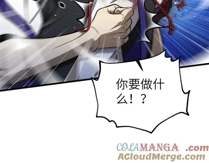 《全球高武》291 我助大王一臂之力！图17