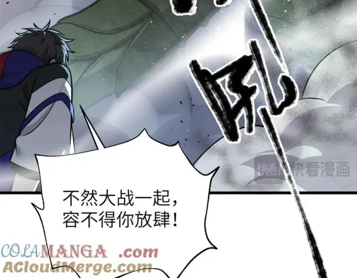 《全球高武》291 我助大王一臂之力！图177