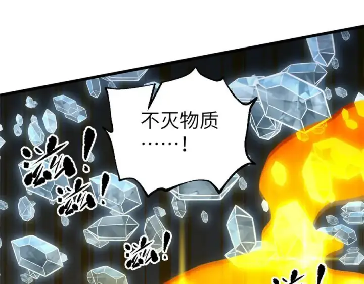 《全球高武》291 我助大王一臂之力！图18