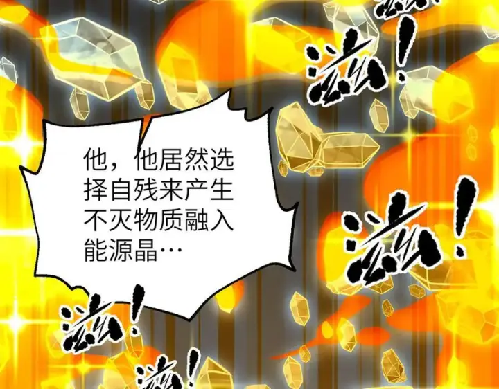 《全球高武》291 我助大王一臂之力！图20