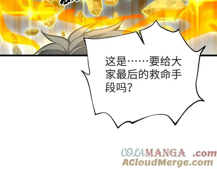《全球高武》291 我助大王一臂之力！图21