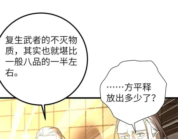 《全球高武》291 我助大王一臂之力！图23