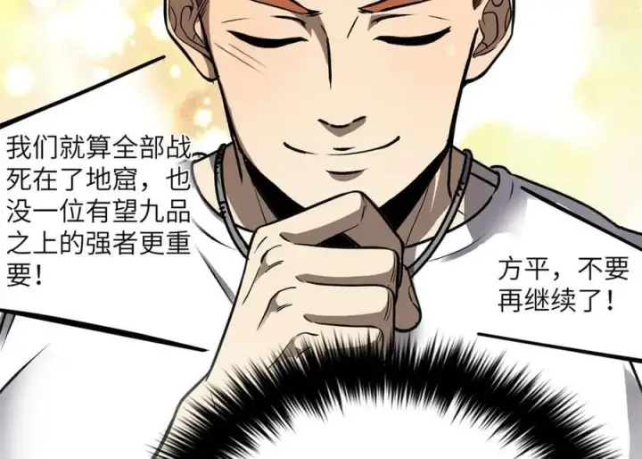 《全球高武》291 我助大王一臂之力！图27