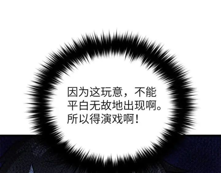 《全球高武》291 我助大王一臂之力！图32