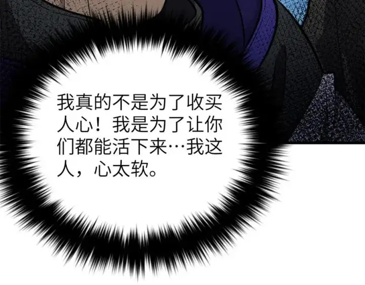《全球高武》291 我助大王一臂之力！图34
