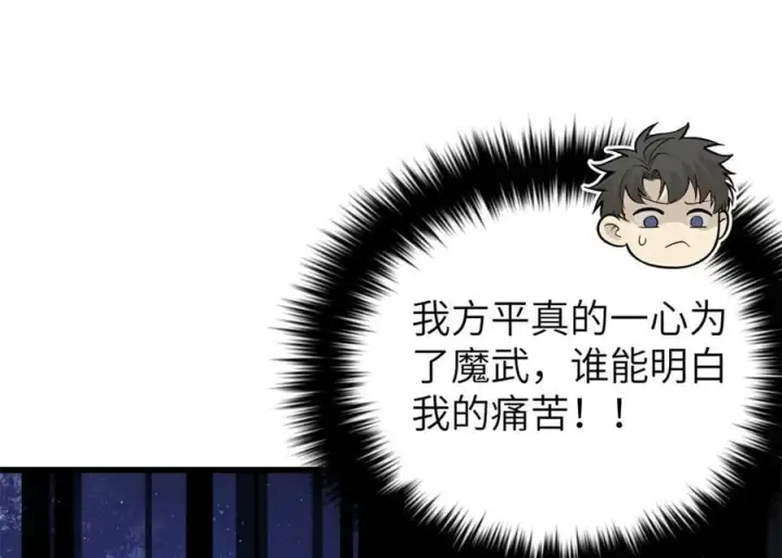 《全球高武》291 我助大王一臂之力！图35