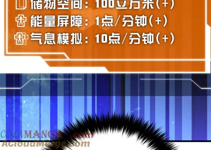 《全球高武》291 我助大王一臂之力！图37