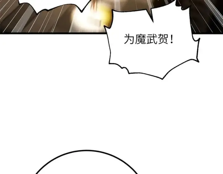 《全球高武》291 我助大王一臂之力！图4
