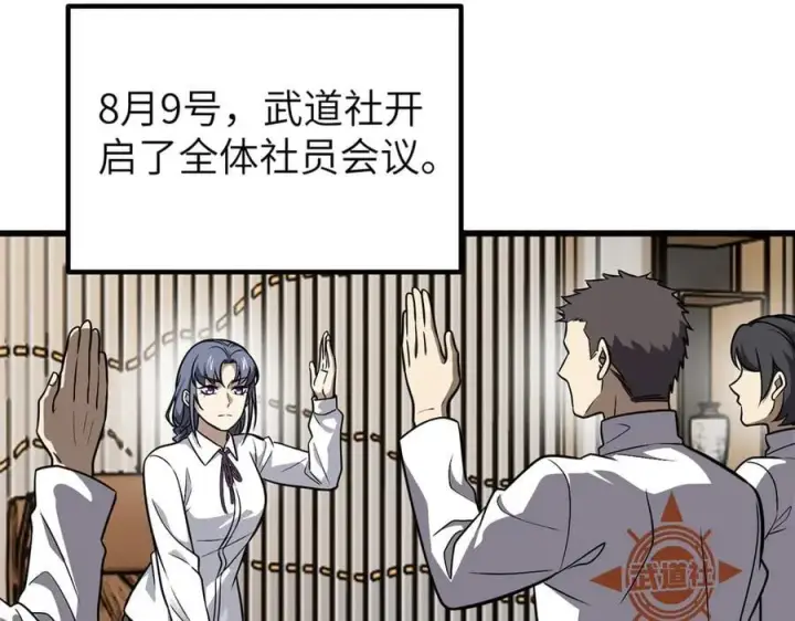 《全球高武》291 我助大王一臂之力！图42