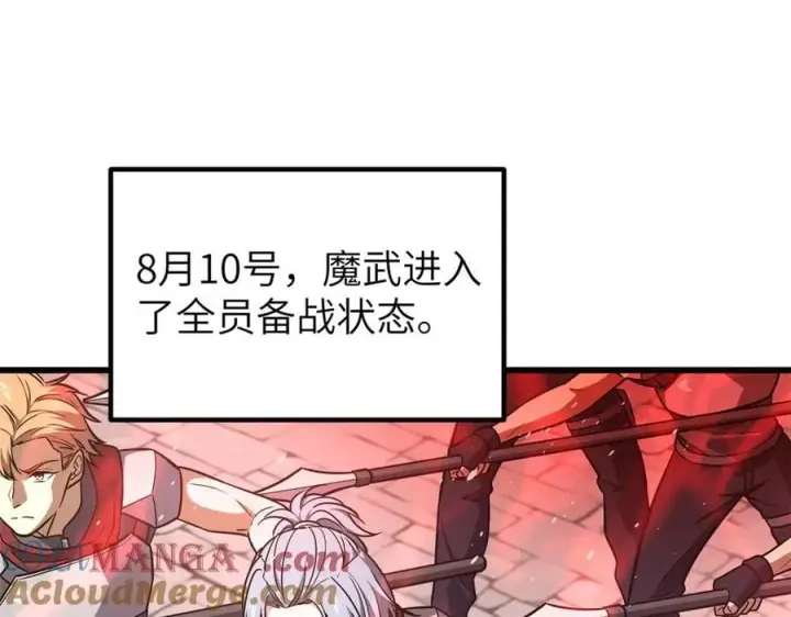 《全球高武》291 我助大王一臂之力！图45