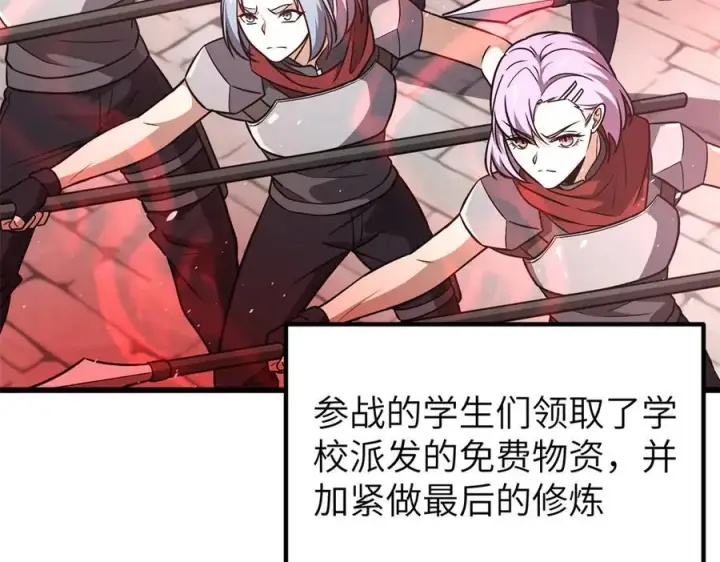 《全球高武》291 我助大王一臂之力！图46