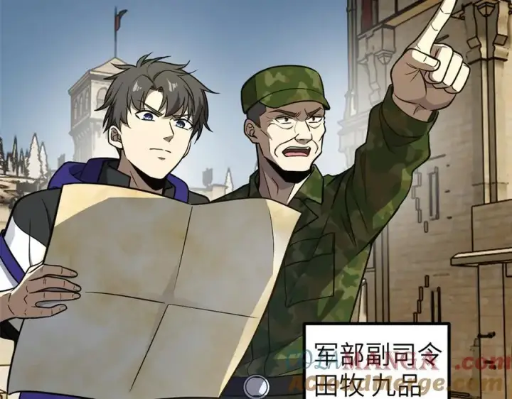 《全球高武》291 我助大王一臂之力！图49
