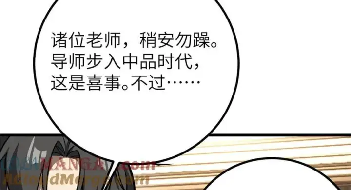 《全球高武》291 我助大王一臂之力！图5