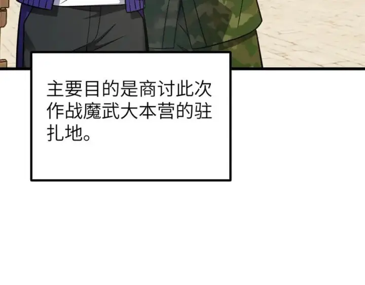 《全球高武》291 我助大王一臂之力！图51