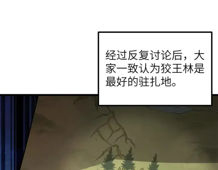 《全球高武》291 我助大王一臂之力！图52