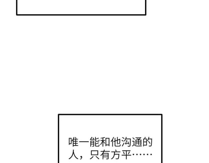 《全球高武》291 我助大王一臂之力！图55