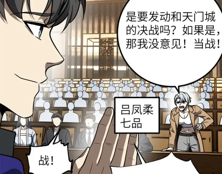 《全球高武》291 我助大王一臂之力！图6