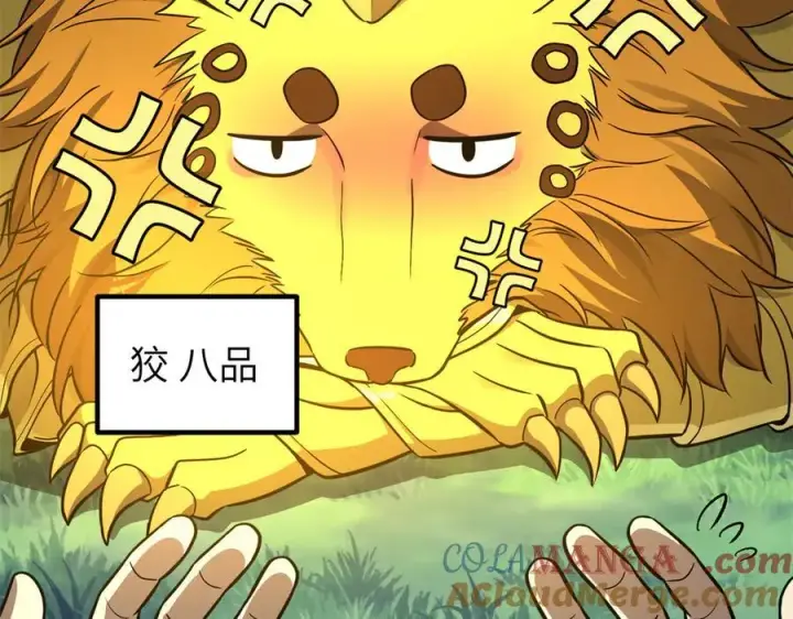 《全球高武》291 我助大王一臂之力！图61