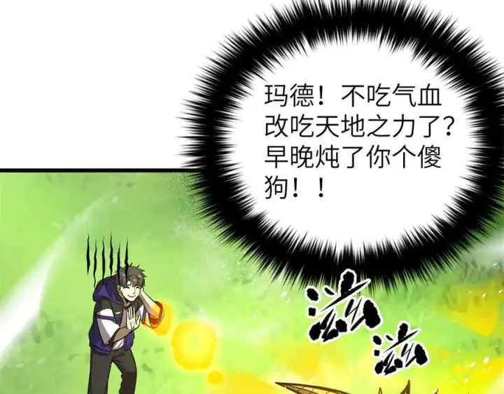 《全球高武》291 我助大王一臂之力！图67