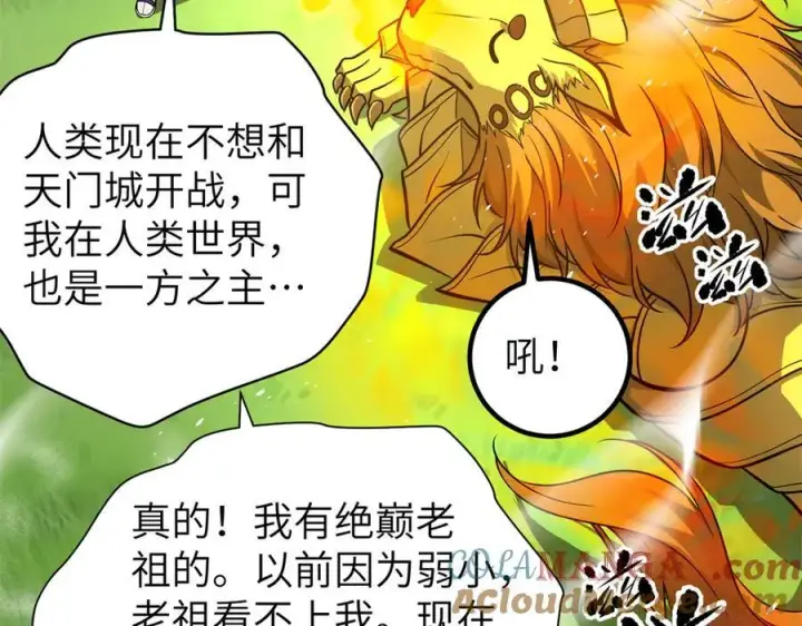 《全球高武》291 我助大王一臂之力！图69