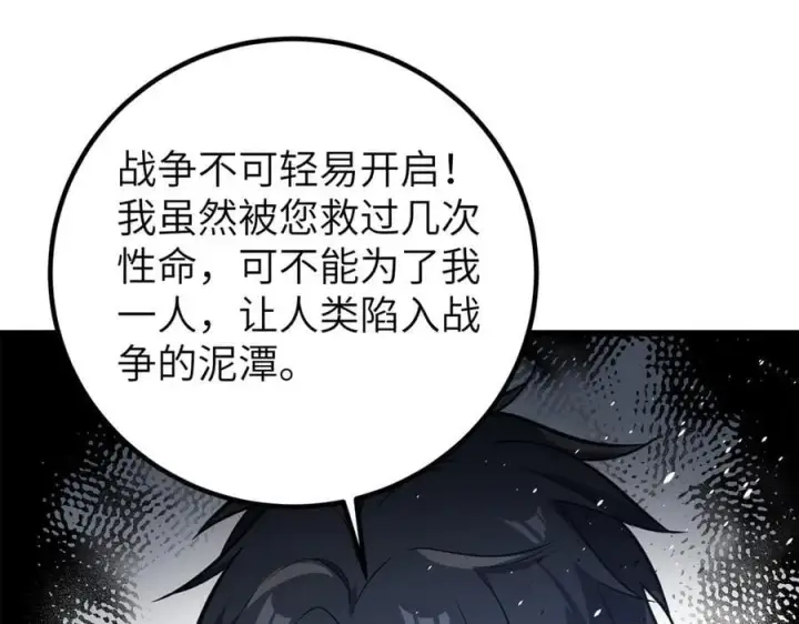 《全球高武》291 我助大王一臂之力！图72