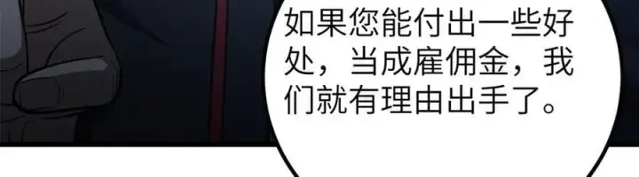 《全球高武》291 我助大王一臂之力！图74