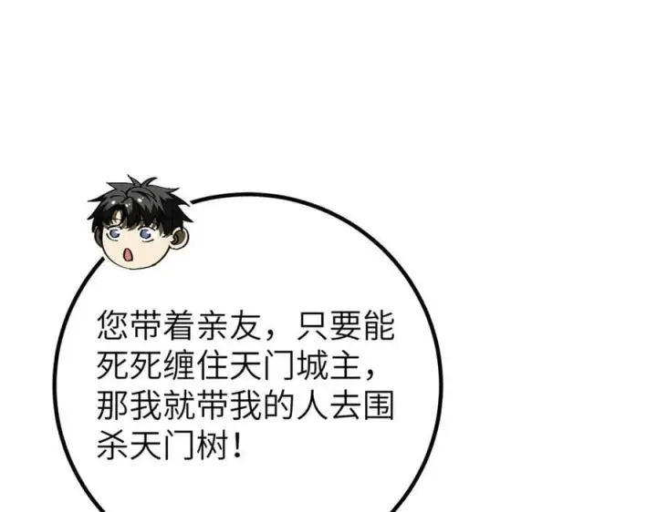 《全球高武》291 我助大王一臂之力！图76