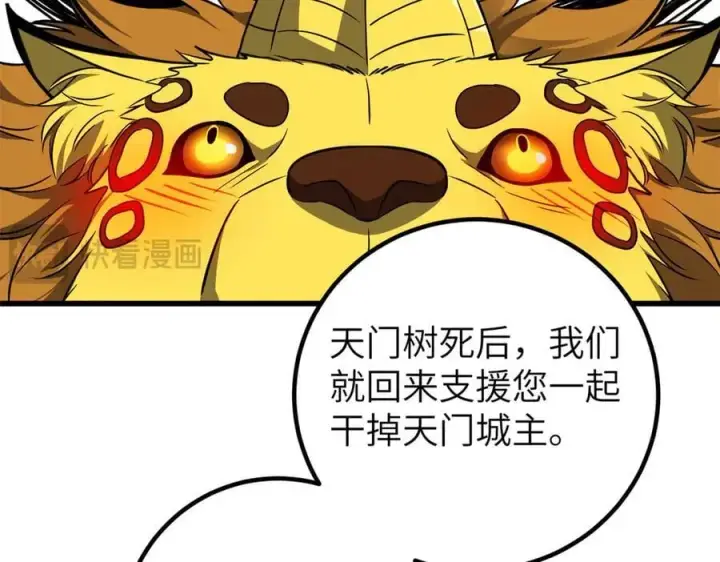 《全球高武》291 我助大王一臂之力！图79