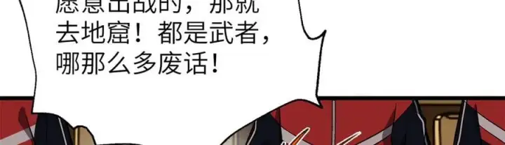 《全球高武》291 我助大王一臂之力！图8