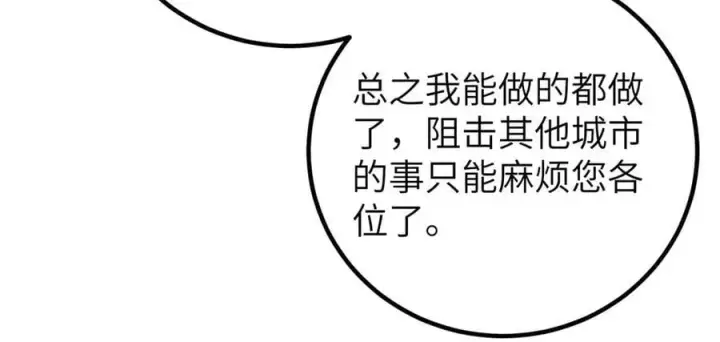 《全球高武》291 我助大王一臂之力！图92
