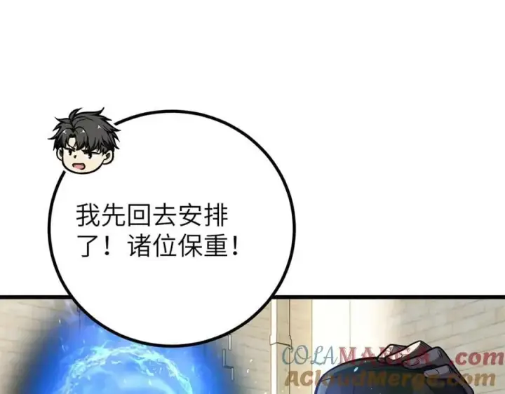 《全球高武》291 我助大王一臂之力！图93