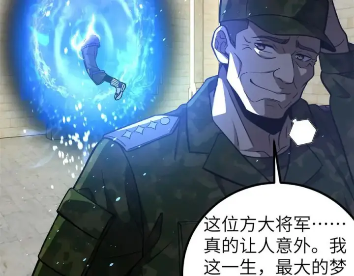 《全球高武》291 我助大王一臂之力！图94