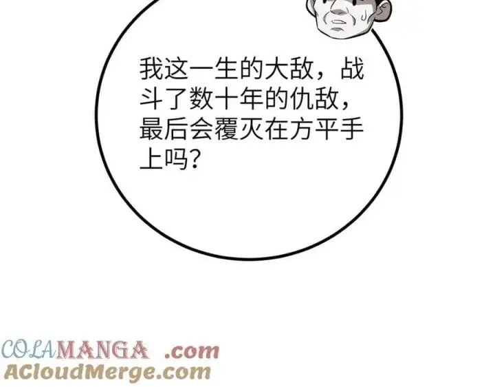 《全球高武》291 我助大王一臂之力！图97