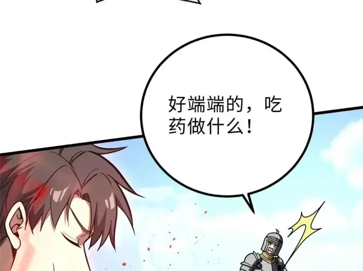 《全球高武》292 大战图103