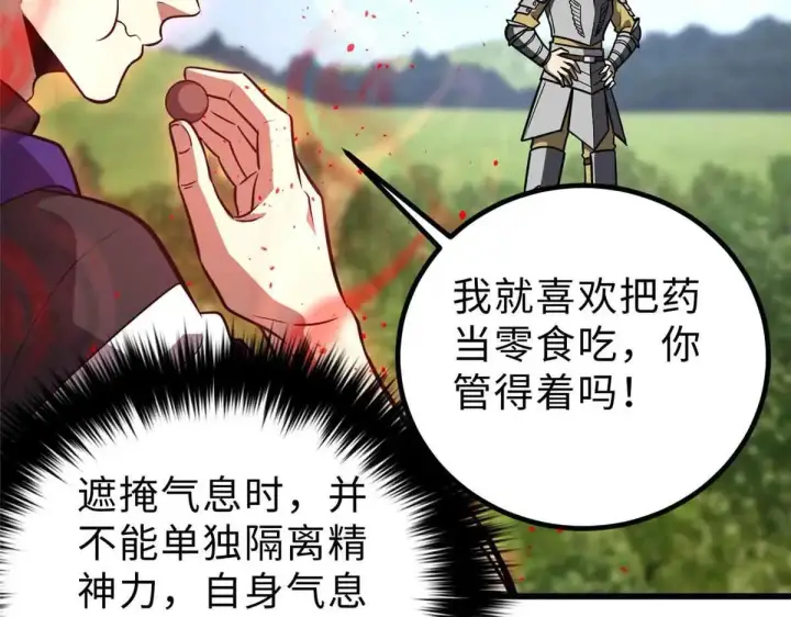 《全球高武》292 大战图104