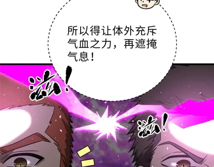 《全球高武》292 大战图106