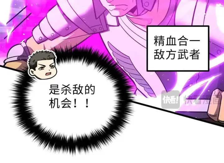 《全球高武》292 大战图109