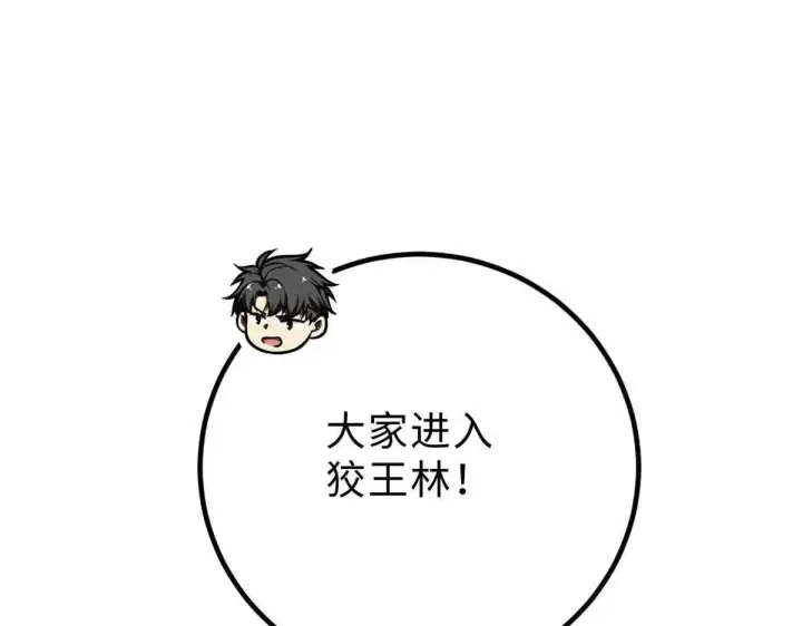 《全球高武》292 大战图11